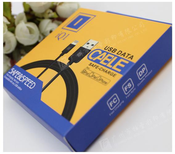 数据线彩盒纸盒印刷设计 移动电源包装盒专业厂家生产 电子产品盒